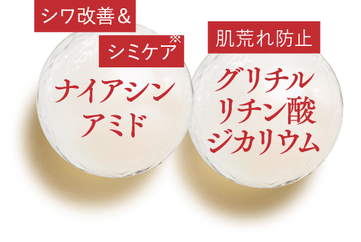 ナイアシンアミド グリチルリチン酸ジカリウム