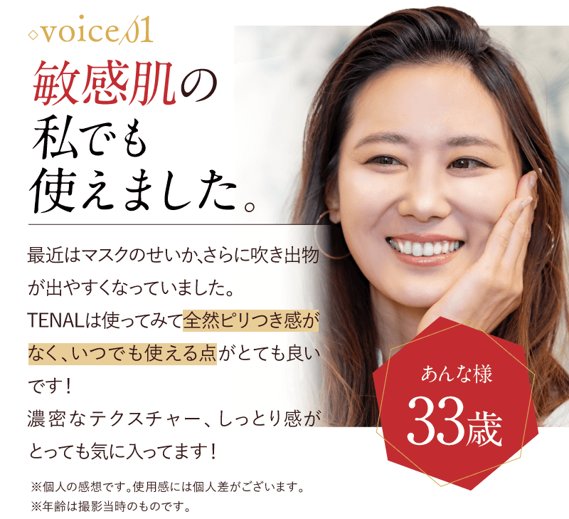voice01