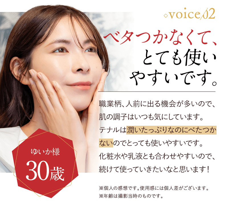 voice02