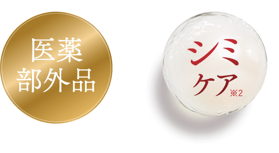 仲間由紀恵プロデュース シミケア