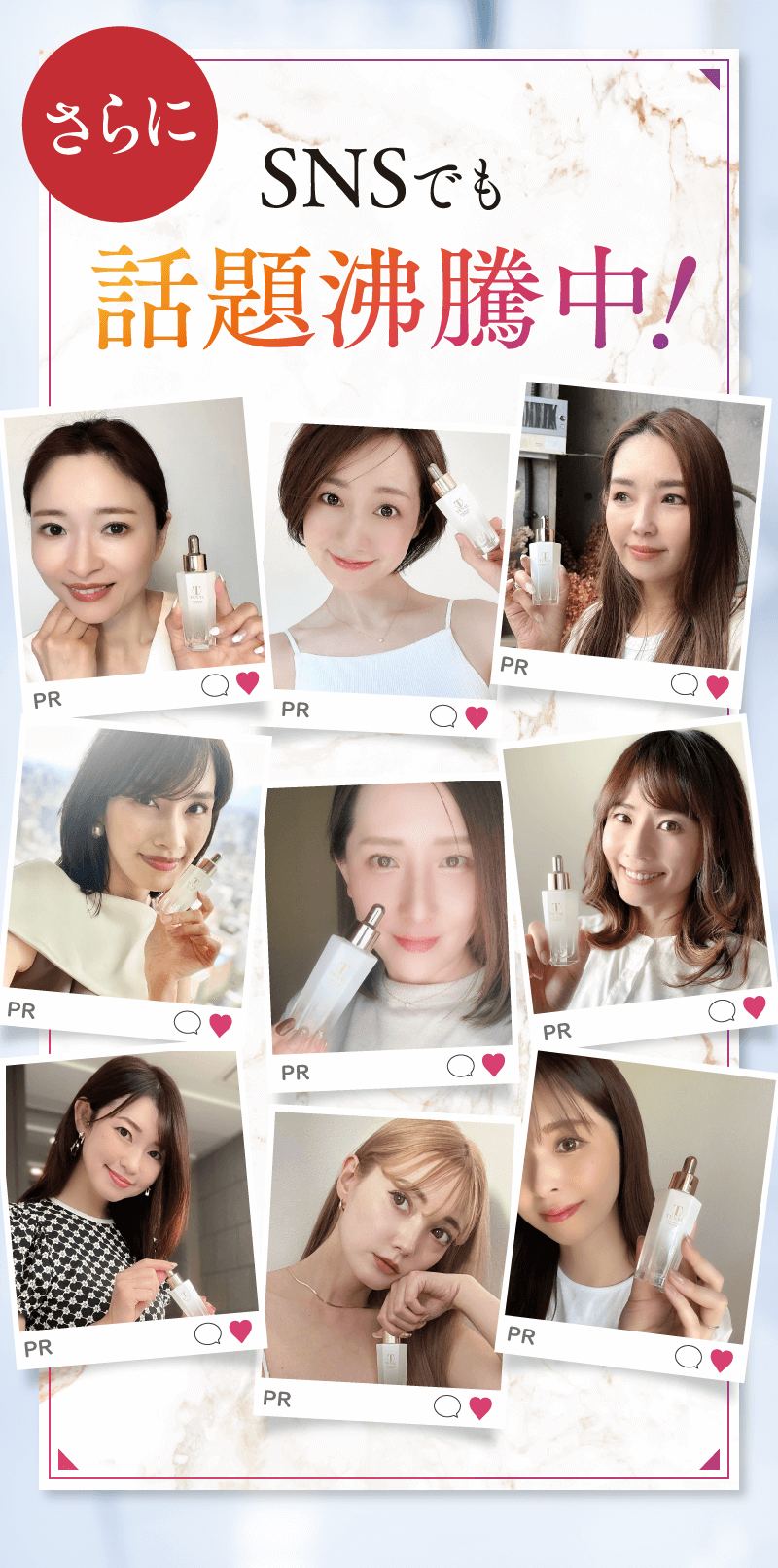 さらに、SNSでも話題沸騰中!