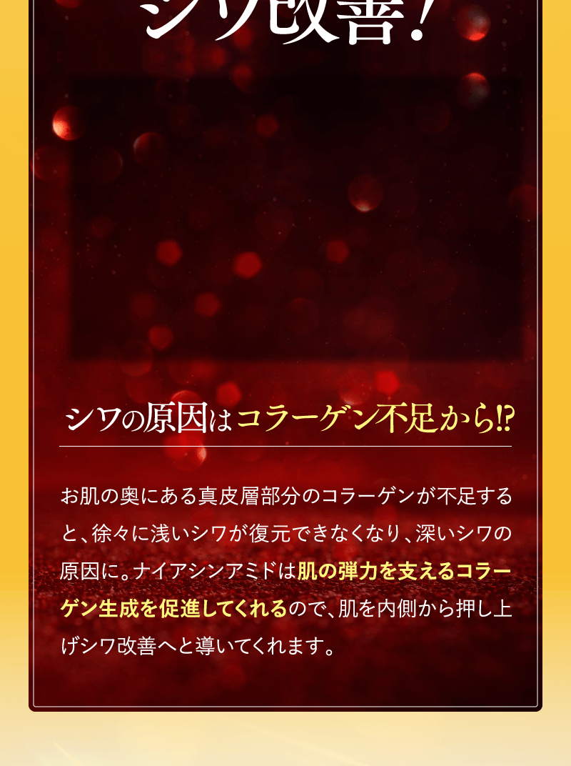 シワの原因はコラーゲン不足から!?