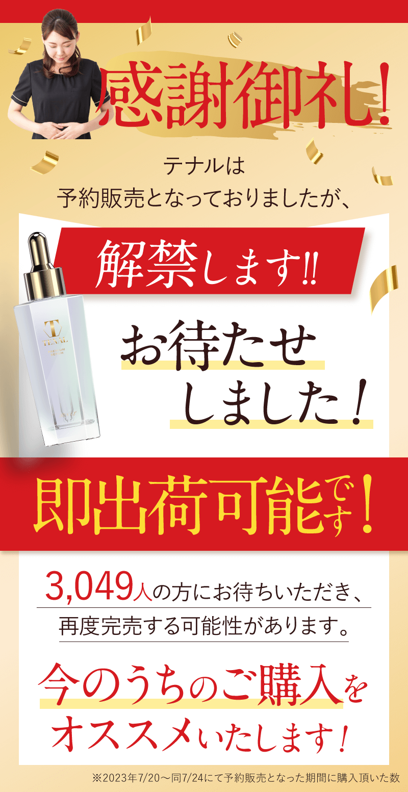 第一次予約受付中!
